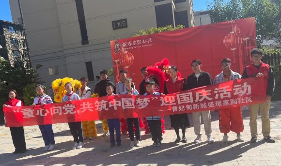 童心向党，共筑中国梦——人工智能学院在盛璟家园社区举办国庆主题实践活动