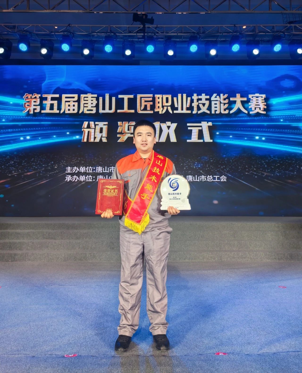 恭喜工程学院李子华老师荣获“唐山技术能手”称号