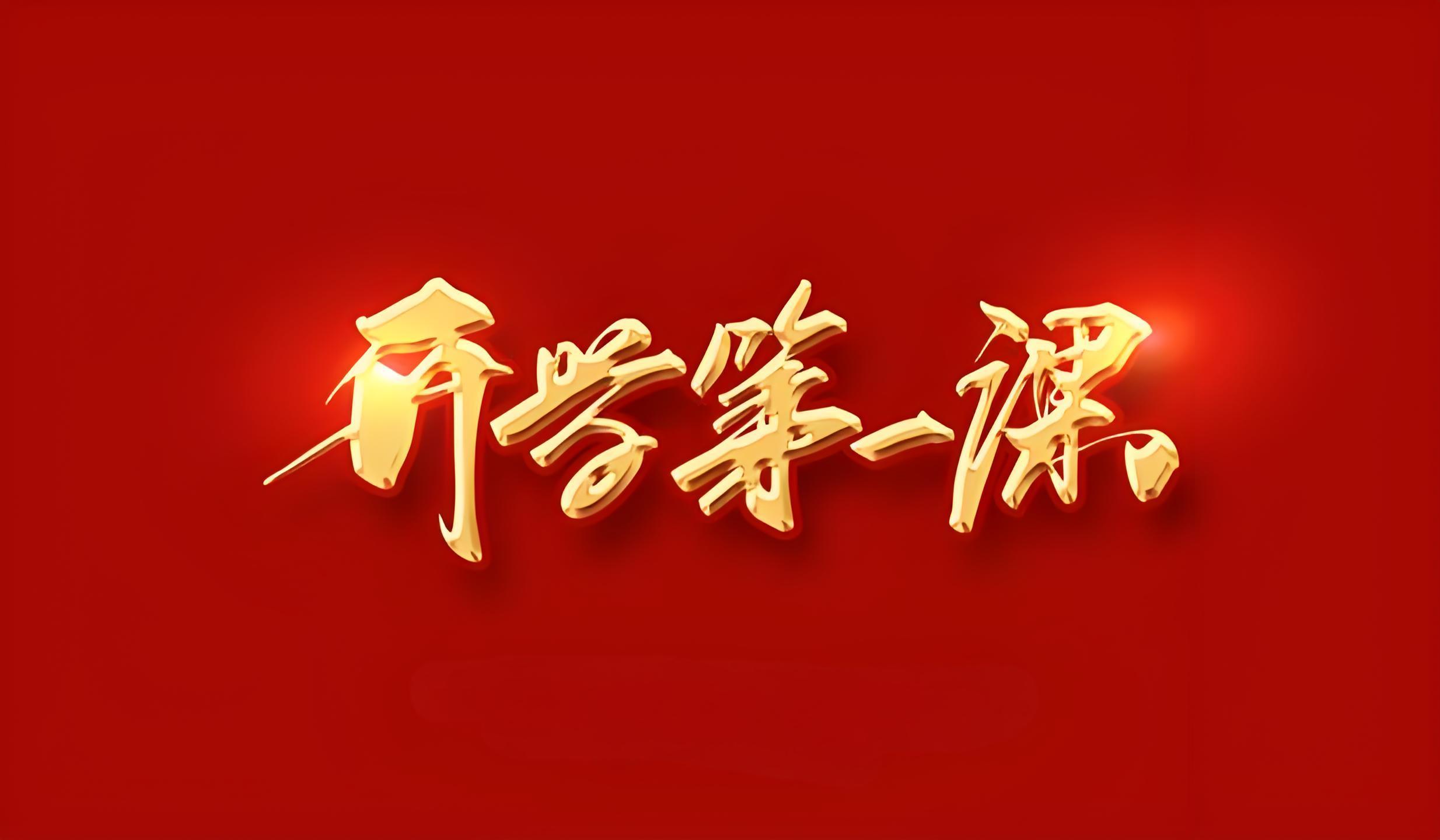 开学第一课，启航新征程——马克思主义学院查课工作全面展开