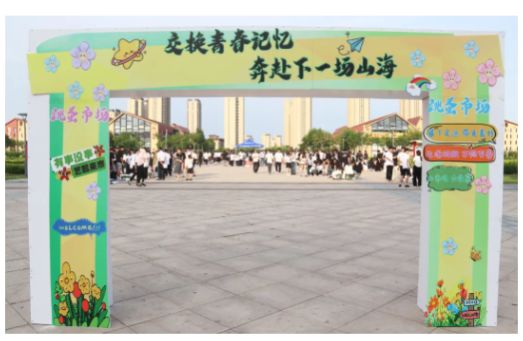 交换青春记忆，奔赴下一场山海  |  毕业季跳蚤市场 一场别样的告别仪式