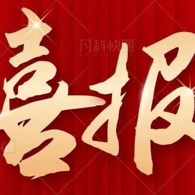 喜报丨我校管理学院师生在2025年全国高校商业精英挑战赛创新创业竞赛中斩获佳绩