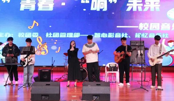 曹妃甸职业技术学院 乐青春•响未来校园音乐节活动完美落幕