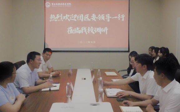 夯实基础，团学共建 | 团区委领导一行来我校调研