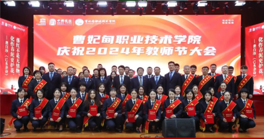 关于表彰 2023-2024 学年先进团体及个人的决定