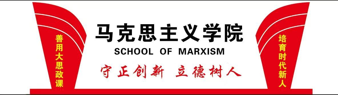 马克思主义学院召开2024年秋季学期开学重点工作部署会