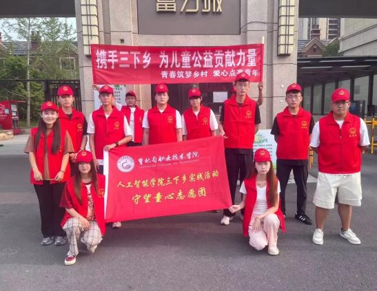 2024年暑期“三下乡”社会实践||以青春之名，赴家乡之约（一）