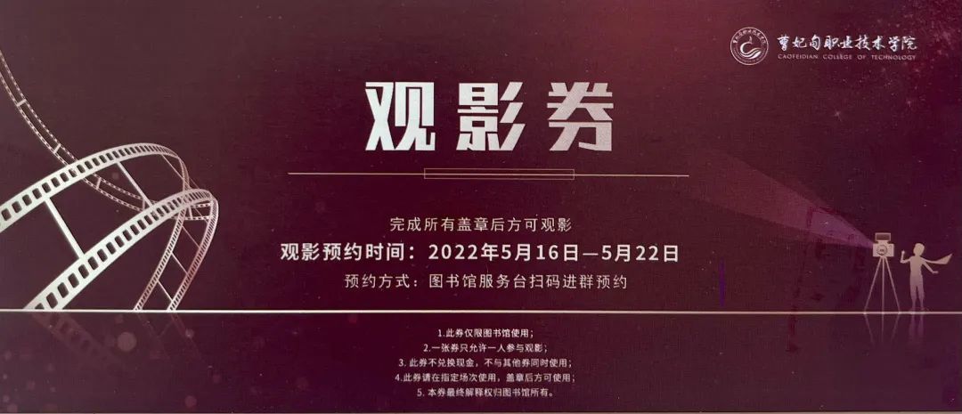 职业教育活动周｜我校图书馆“我为图书馆代言”和“技能：让生活更美好”观影活动圆满结束