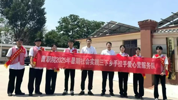青春逢盛世 实践正当时丨曹妃甸职业技术学院2025暑期“三下乡”社会实践精彩印记（五）