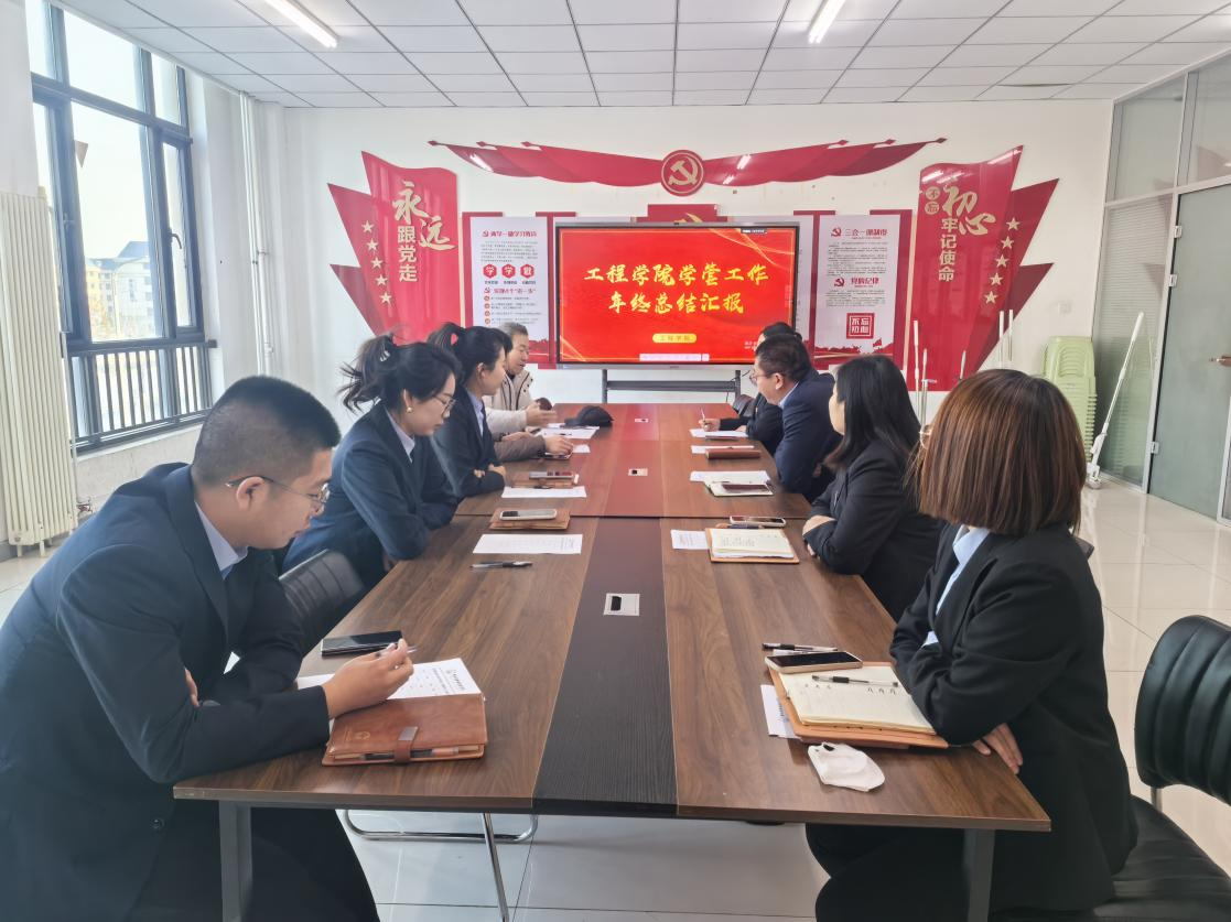 工程匠心润桃李 辅导耕耘结硕果 | 工程学院开展2024年度辅导员年终述职大会