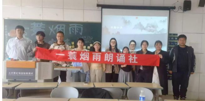 “一蓑烟雨，一席诗  ” 一蓑烟雨朗诵诗社  世界读书日活动圆满举办
