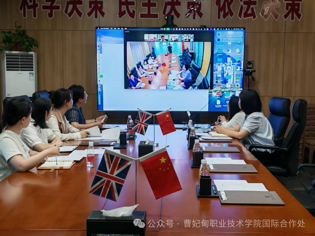 曹妃甸职业技术学院携手英国索尔福德大学，共探护理专业中外合作办学新路径