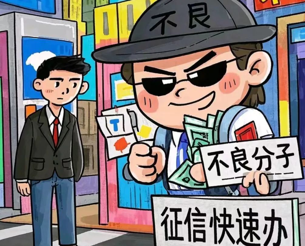 校园反诈指南｜成长的必修课，别让“馅饼”变成“陷阱”