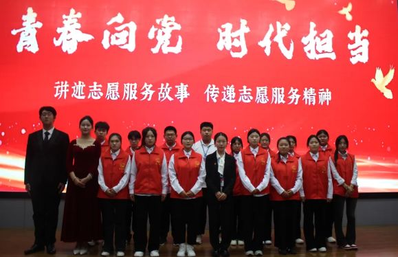 青春向党 时代担当 | 讲述志愿服务故事，传递志愿服务精神主题演讲比赛