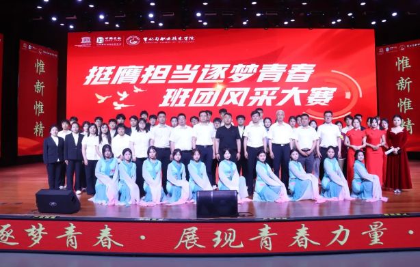 “挺膺担当·逐梦青春”  |  曹妃甸职业技术学院班团风采大赛
