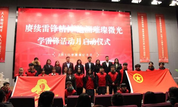 赓续雷锋精神 追溯璀璨微光 |  雷锋月志愿服务活动启动仪式