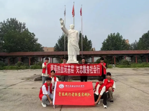 挺膺担当||2024年暑期“三下乡”社会实践（五）