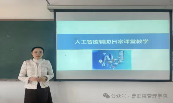 智慧赋能教育，创新引领课堂|管理学院公共管理系开展AI技术赋能课堂教学专题研讨会