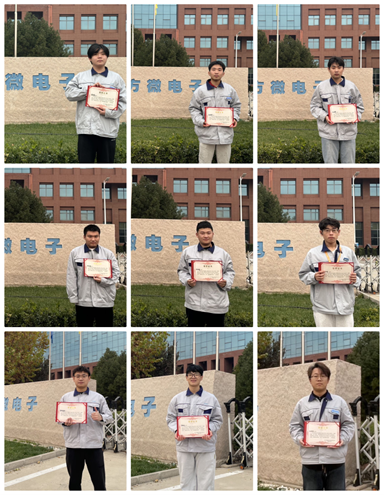 曹职院实习生在北京华创实习期间表现卓越，荣获表彰