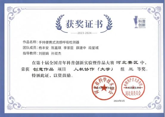 喜报！我校在第十届全国青年科普创新实验暨作品大赛中斩获佳绩！