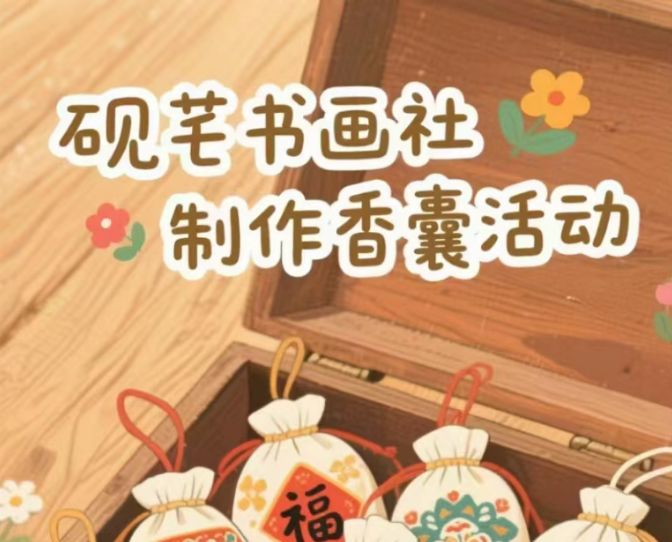 “社团风华，校园锦章”社团巡礼月活动通知（七）