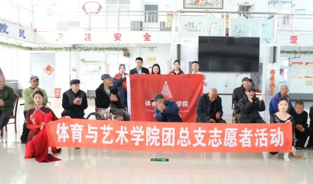 专业技能传递温暖||体育与艺术学院团总支赴乐亭县姜各庄镇开展敬老志愿活动