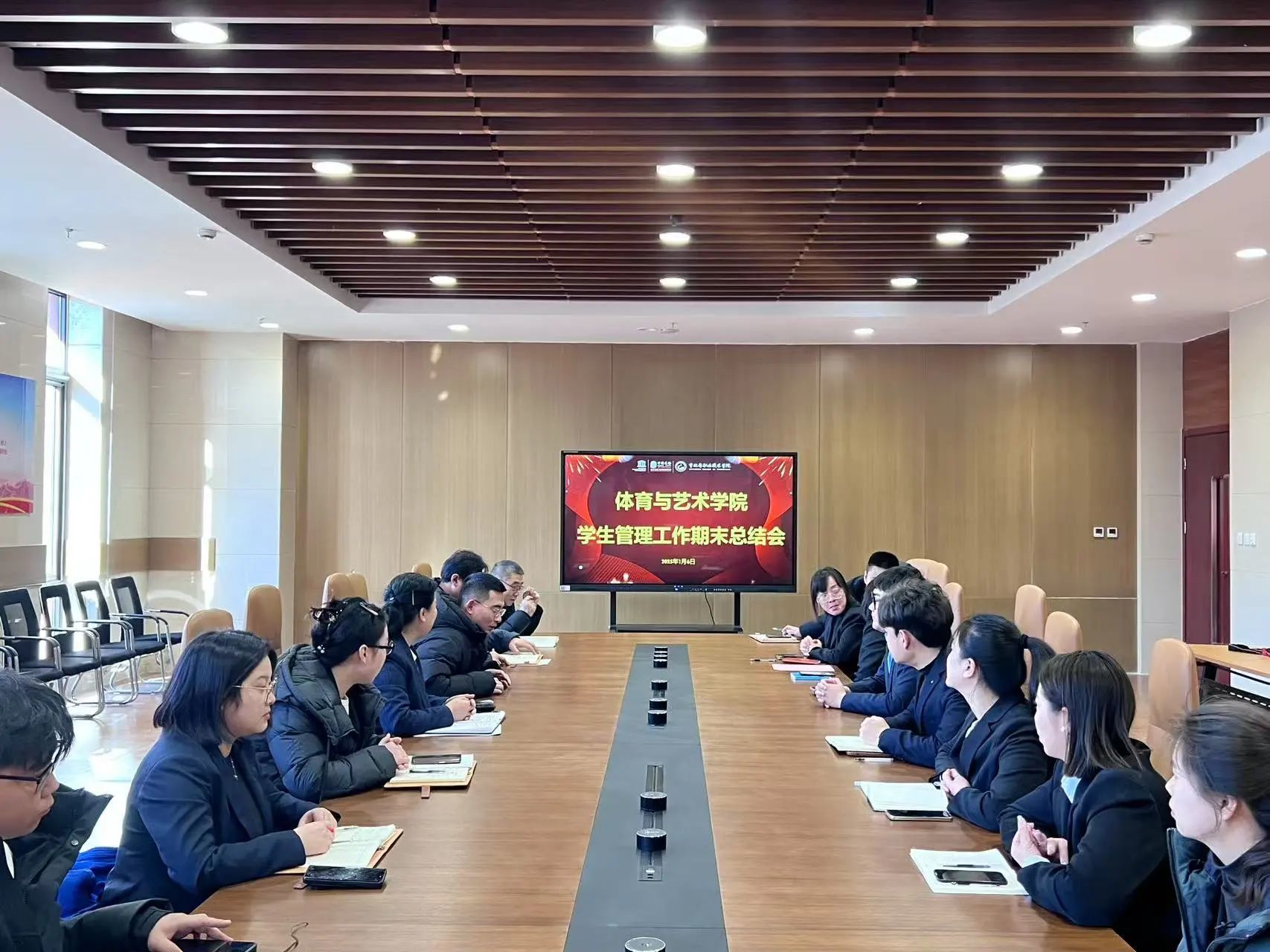 守正创新 奋楫笃行丨体育与艺术学院开展2024—2025年度第一学期辅导员工作总结会