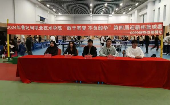 敢于有梦 不负韶华  |  曹妃甸职业技术学院第四届“迎新杯”篮球赛燃情开赛