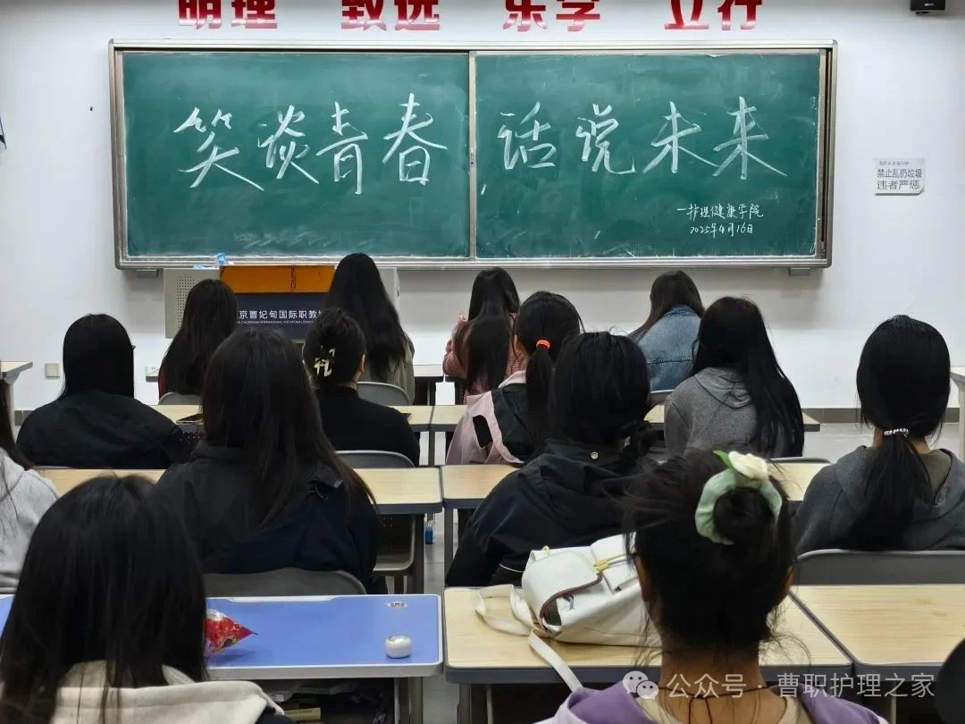 笑谈青春，话说未来|护理健康学院举办学生交流分享活动