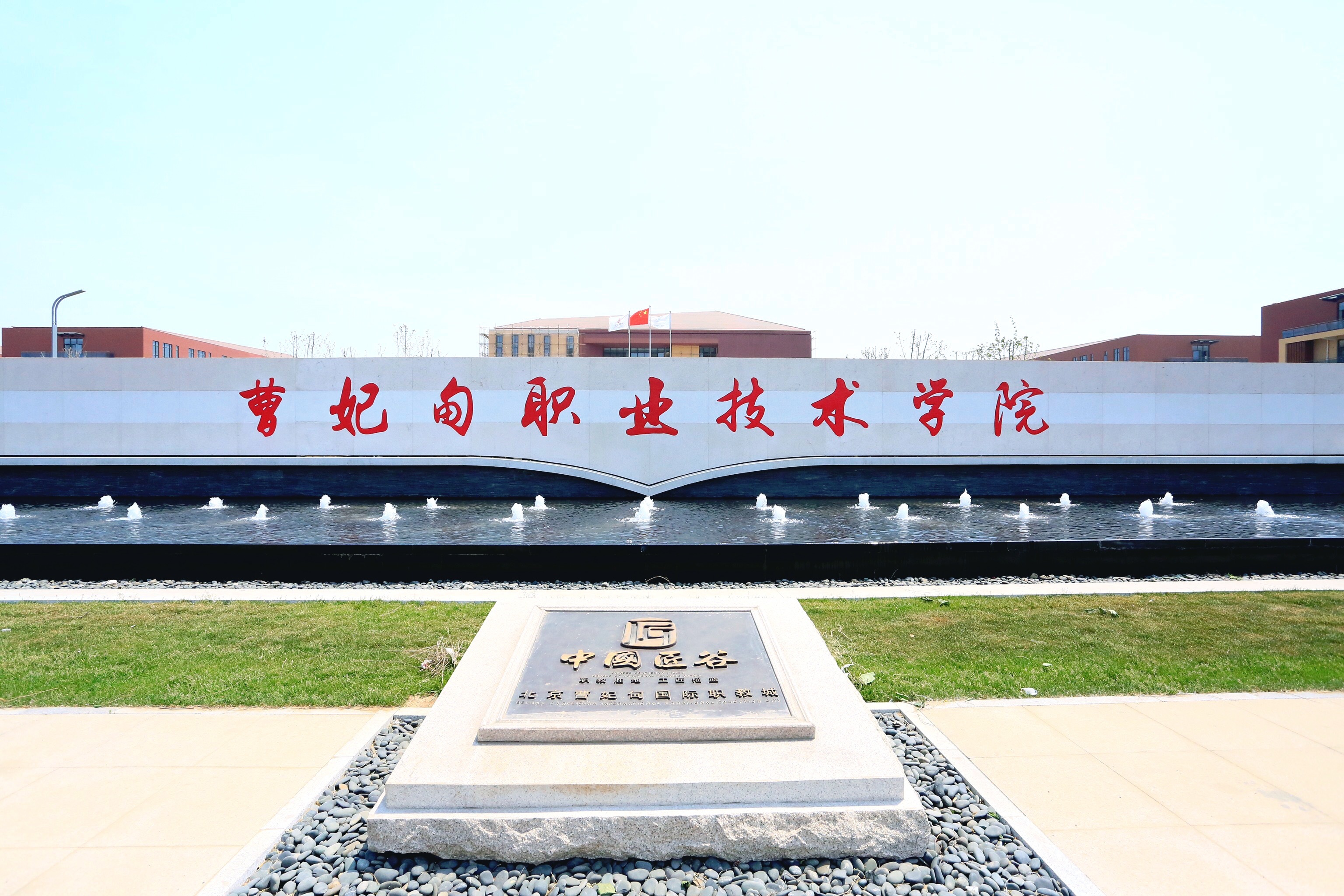 曹妃甸职业技术学院 2024-2025学年“匠心”奖学金拟获奖名单公示