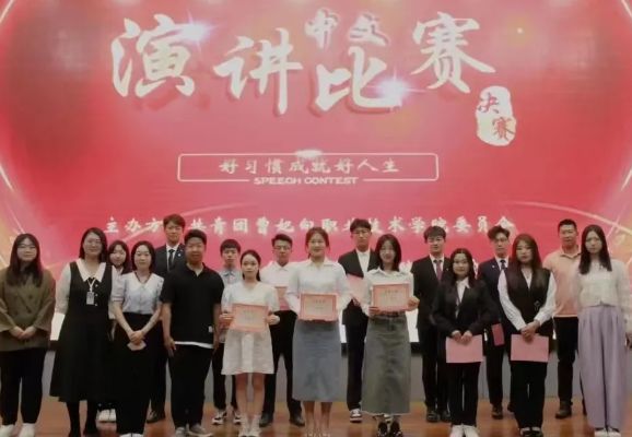职业教育活动周  |  校团委“好习惯成就好人生”​主题演讲比赛决赛圆满结束
