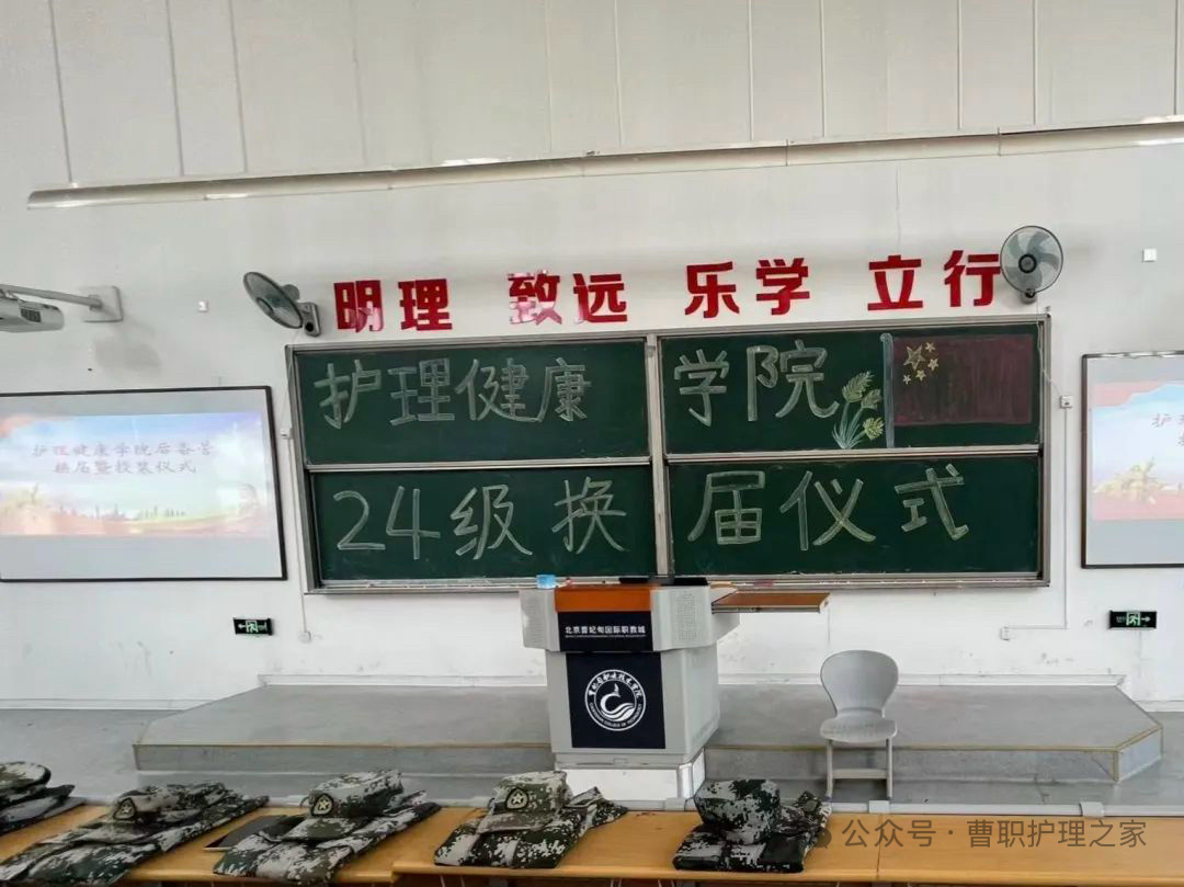护理健康学院后备营举办2024——2025学年换届暨授装仪式