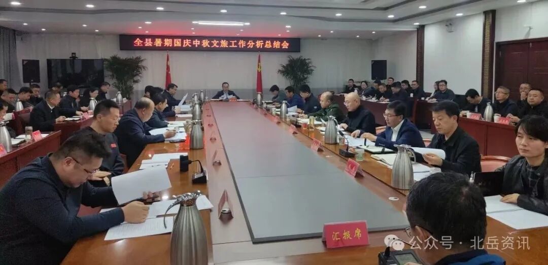 趙昱清主持召開全縣暑期國慶中秋文旅工作分析總結(jié)會