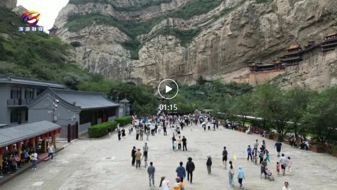 MR項目讓懸空寺“觸手可及”