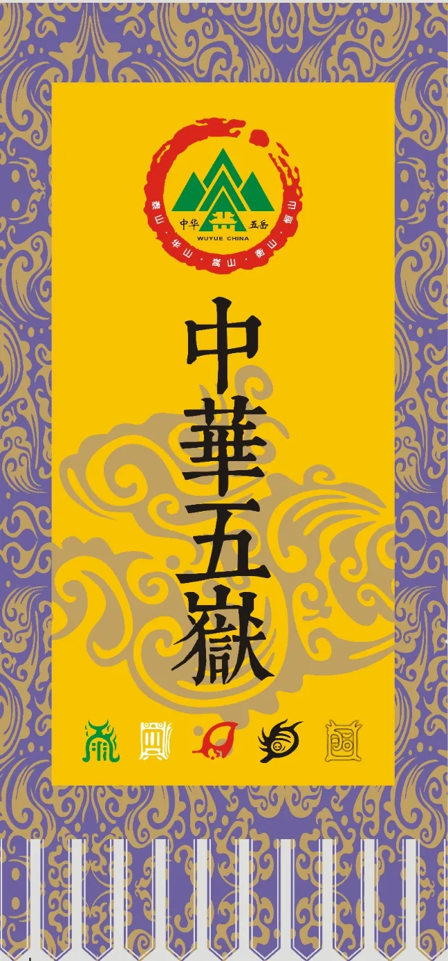 The "Five Mountains Alliance" sets sail today: Your digital ark of Chinese civilization