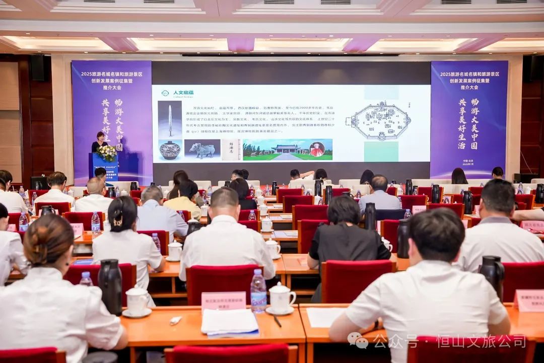 Famous City Tour, Special Honor | 2025 China Tourism Famous City Innovation Development Case, Hunyuan Makes the List