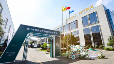 南洋迪克第10季超级工厂行暨文化艺术节圆满落幕