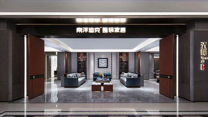 耀世天际，为你而来丨南洋迪克整装家居千平大店...