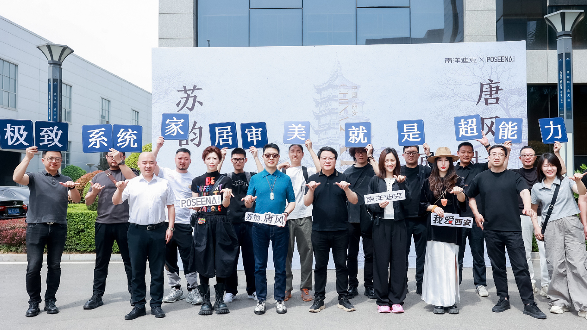 苏韵·唐风·匠心对话：苏州15位先锋设计师西安研学解码文化智造密码