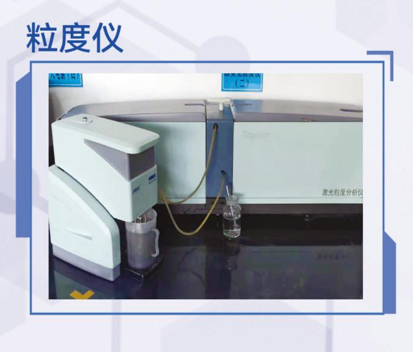 Particle size analyzer Particle size analyzer