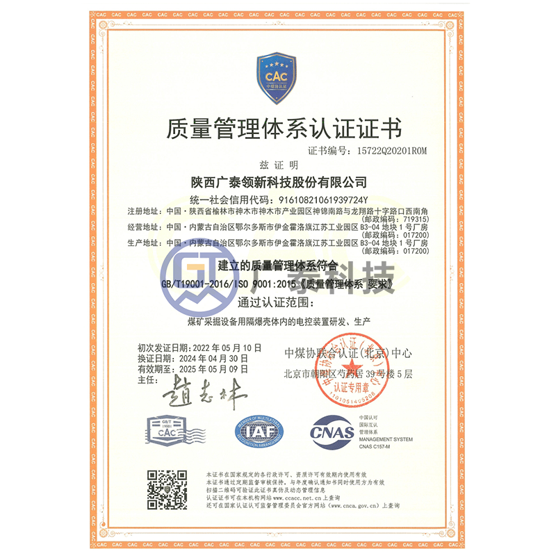质量管理体系认证证书