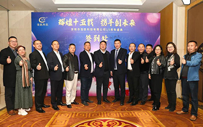 Warmly celebrate the 15th anniversary of Shenzhen Haoyue Technology Co., Ltd.!