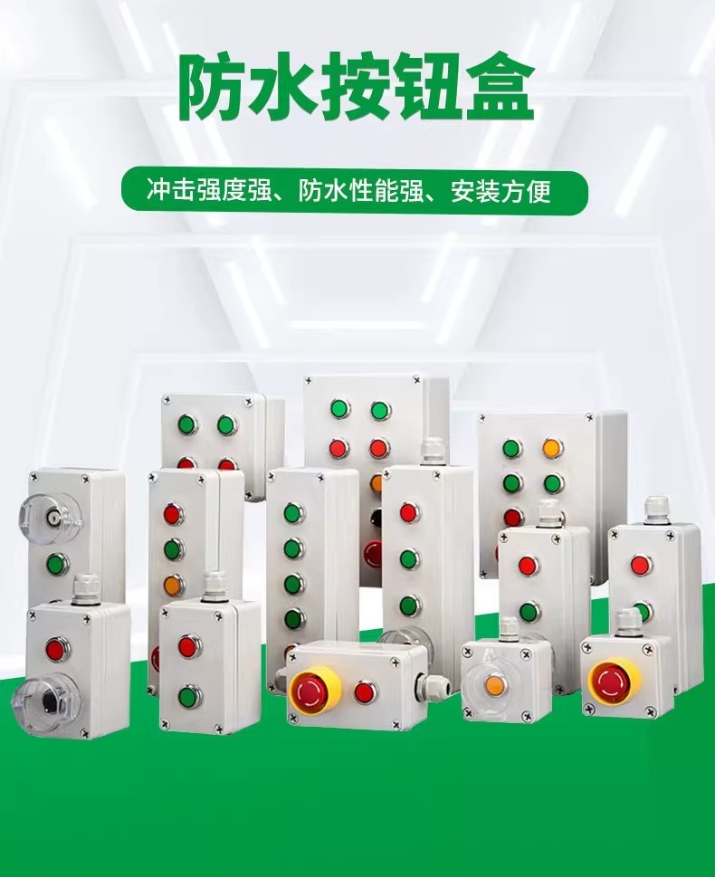按钮盒-你需要的这里都有！