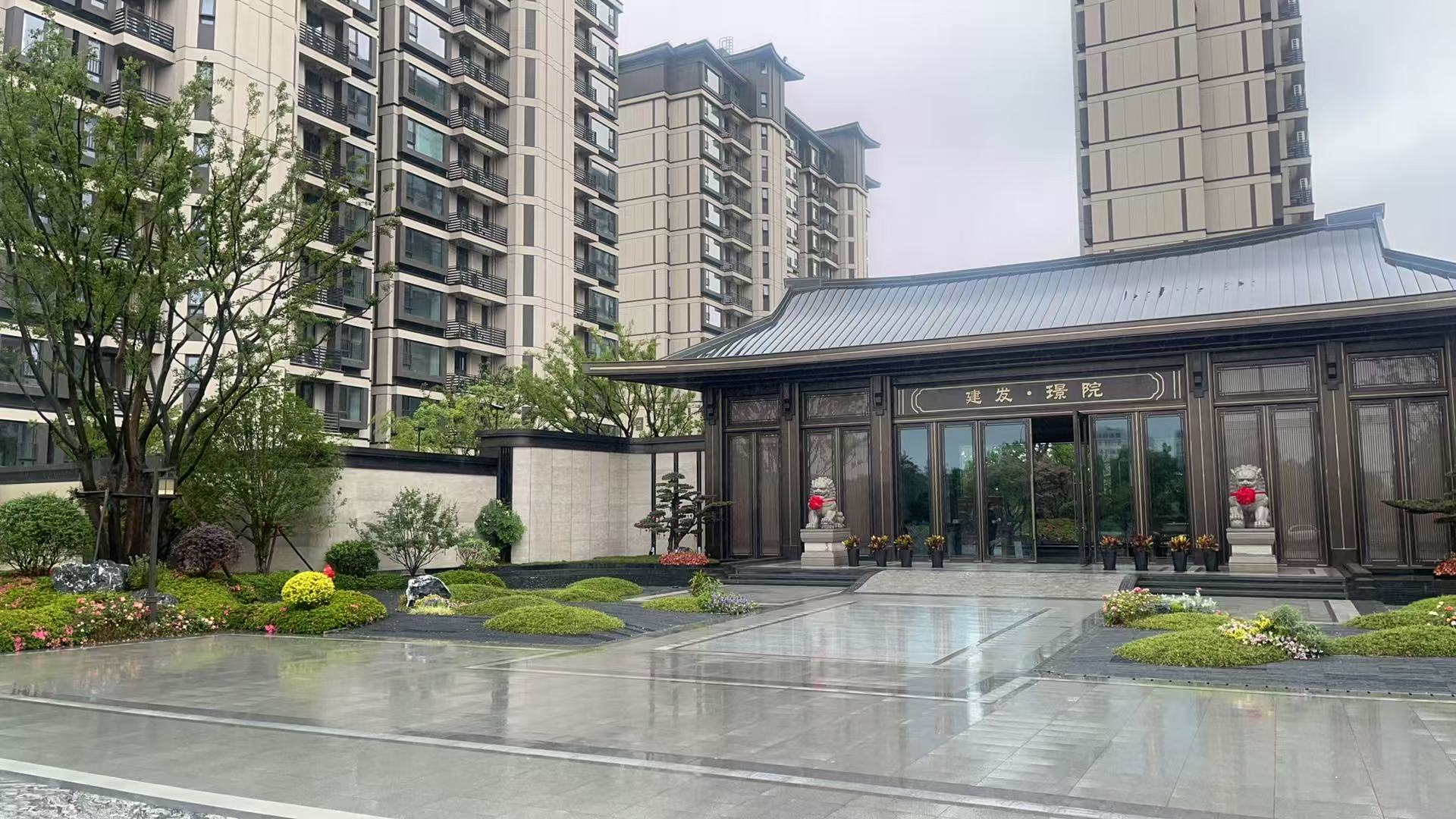 建发璟院