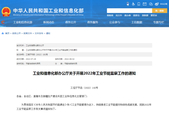 2022年工业节能监察启动，空压机能效不达标依法淘汰