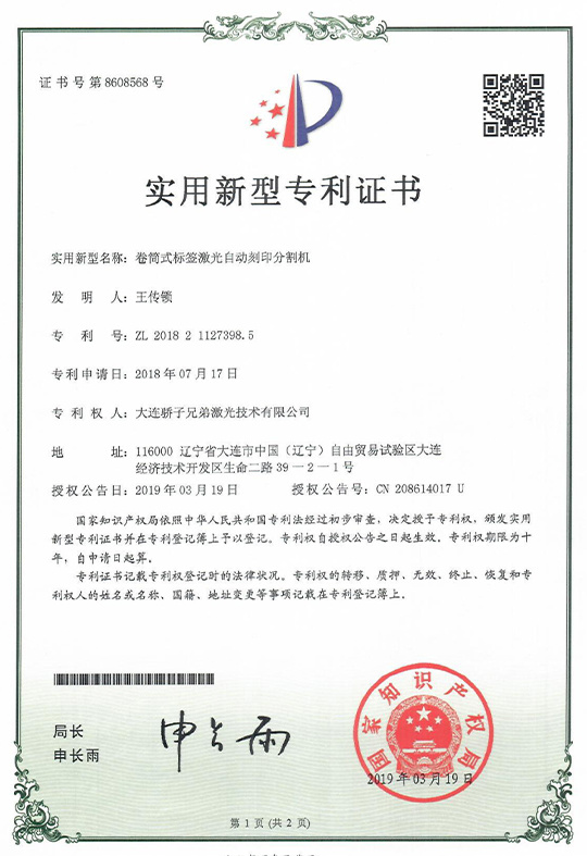 企业专利