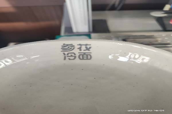 成品