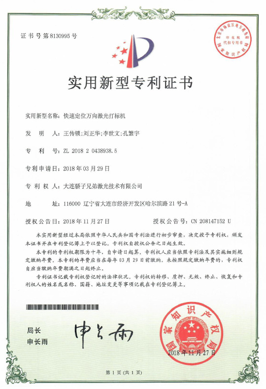 企业专利