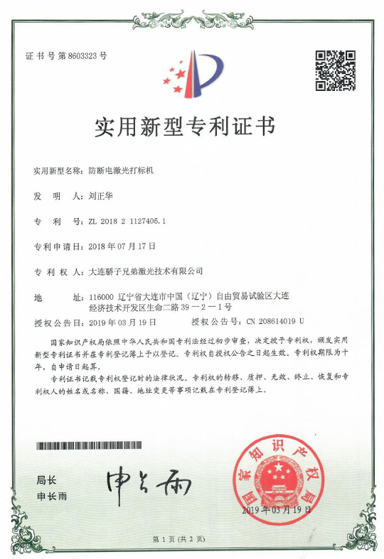 企业专利