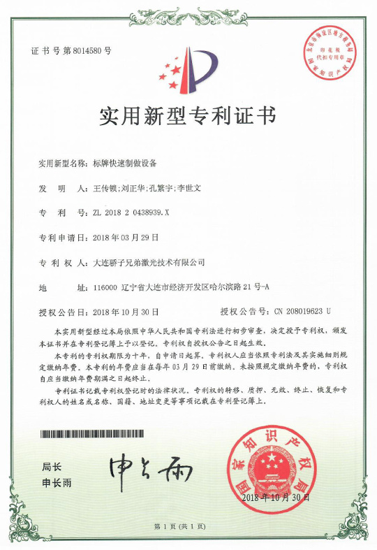 企业专利