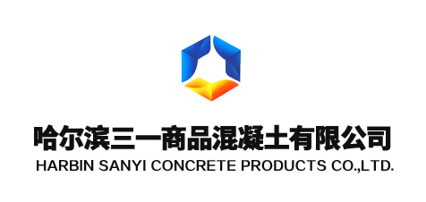 哈爾濱三一商品混凝土有限公司